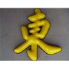 山西發(fā)光字怎么維護(hù)好呢？